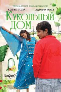 Кукольный дом Кукольный дом