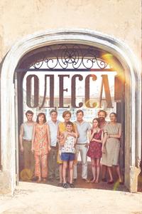 Одесса Одесса