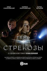 Тень стрекозы Тень стрекозы