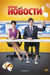 Новости Новости