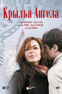 Крылья ангела Крылья ангела
