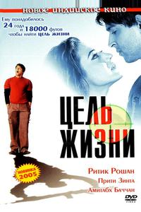 Цель жизни Цель жизни