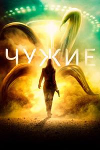 Ужас из песка Ужас из песка