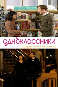 Одноклассники Одноклассники