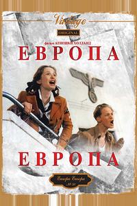 Европа, Европа