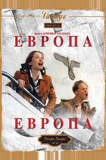 Европа, Европа