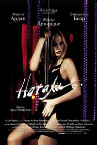 Натали Натали