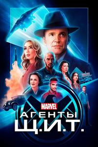 Агенты Щ.И.Т. Агенты Щ.И.Т.