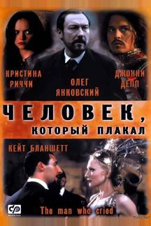 Человек, который плакал